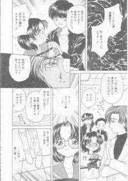 Page 14 of Chie Netsu