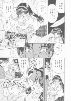 Page 151 of Chie Netsu
