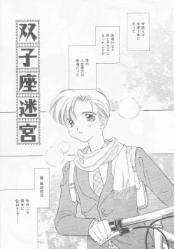 Page 73 of Chie Netsu