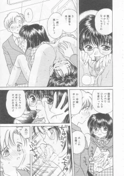 Page 83 of Chie Netsu