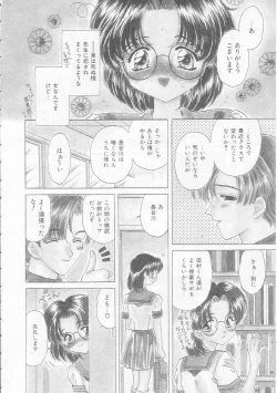 Page 8 of Chie Netsu