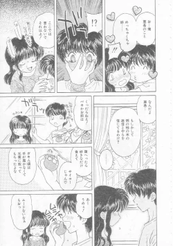 Page 95 of Chie Netsu