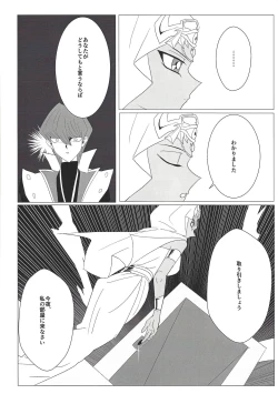 Page 7 of Obelisk no Kyoshinhei o Motsu Onna