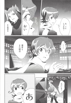 Page 17 of Orionzu ga mieru koro