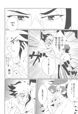 Page 19 of Orionzu ga mieru koro