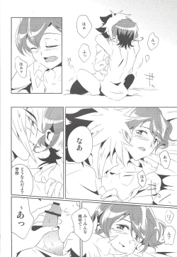 Page 21 of Orionzu ga mieru koro