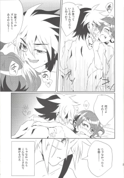 Page 24 of Orionzu ga mieru koro