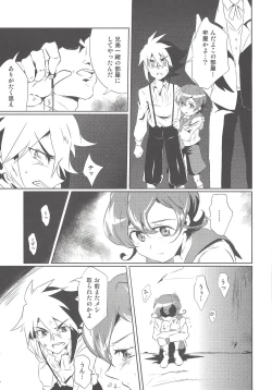 Page 8 of Orionzu ga mieru koro