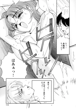 Page 116 of Hime Ijiri