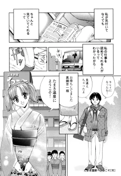 Page 117 of Hime Ijiri