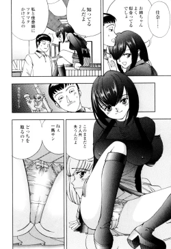 Page 121 of Hime Ijiri