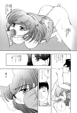 Page 130 of Hime Ijiri