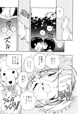 Page 138 of Hime Ijiri