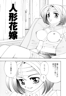 Page 152 of Hime Ijiri