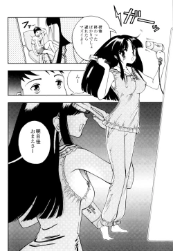 Page 69 of Hime Ijiri
