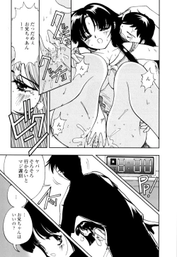 Page 72 of Hime Ijiri