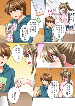 Page 19 of Nyotaika Yankee Danshi! Ijirare Hamerare, Torottoro 4