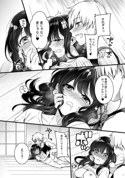 Page 25 of "Onna no A○ko Demou… Iku" Ore no Karada de Daibousou! ? Itoko no Dekka i “Are” ni Nando Mo Zetchou 2