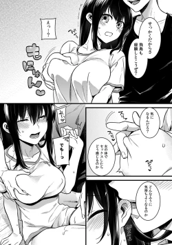 Page 7 of "Onna no A○ko Demou… Iku" Ore no Karada de Daibousou! ? Itoko no Dekka i “Are” ni Nando Mo Zetchou 2