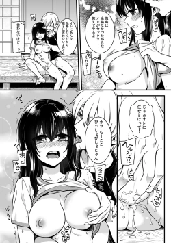 Page 9 of "Onna no A○ko Demou… Iku" Ore no Karada de Daibousou! ? Itoko no Dekka i “Are” ni Nando Mo Zetchou 2