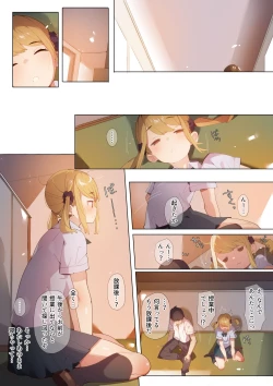 Page 27 of Anzen Roshutsu Kaiheki