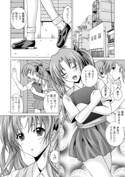 Page 4 of Toaru Shoujo ni Kantsuu Hou