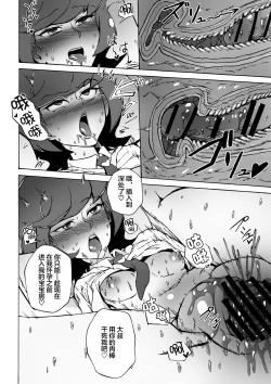 Page 21 of Enkou JK to Tanezuke Oji-san