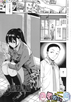 Page 4 of BorderLine