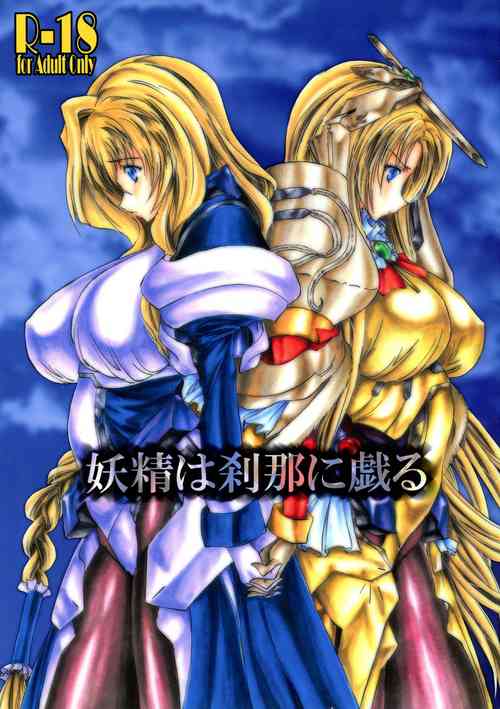 Download Yousei wa Setsuna ni Giru