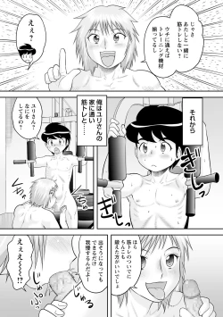 Page 110 of COMIC Masyo 2021-04