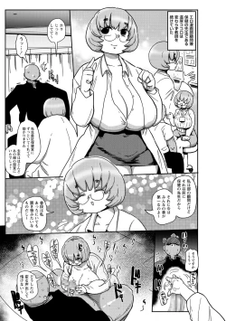 Page 160 of COMIC Masyo 2021-04