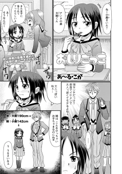 Page 174 of COMIC Masyo 2021-04