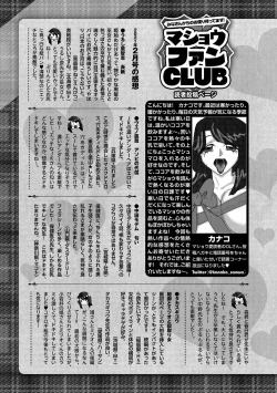 Page 252 of COMIC Masyo 2021-04