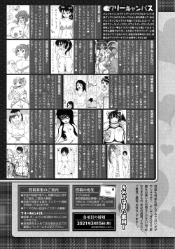 Page 254 of COMIC Masyo 2021-04