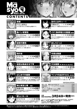 Page 263 of COMIC Masyo 2021-04