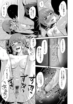 Page 40 of COMIC Masyo 2021-04