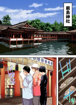 Page 133 of Panpan Travelers Hiroshima Shuudan Rape Ryokou Hen | 吃飯兼炒飯TRAVELERS～廣島集團強●旅行