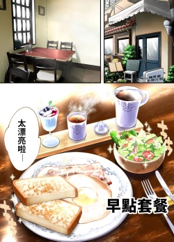 Page 13 of Panpan Travelers Hiroshima Shuudan Rape Ryokou Hen | 吃飯兼炒飯TRAVELERS～廣島集團強●旅行