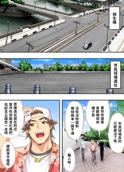 Page 26 of Panpan Travelers Hiroshima Shuudan Rape Ryokou Hen | 吃飯兼炒飯TRAVELERS～廣島集團強●旅行