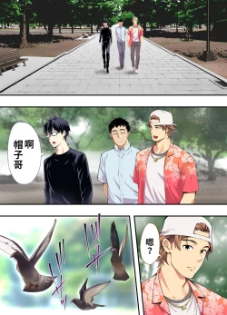 Page 28 of Panpan Travelers Hiroshima Shuudan Rape Ryokou Hen | 吃飯兼炒飯TRAVELERS～廣島集團強●旅行