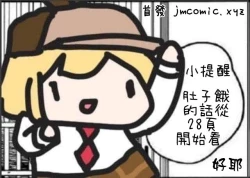 Page 2 of Panpan Travelers Hiroshima Shuudan Rape Ryokou Hen | 吃飯兼炒飯TRAVELERS～廣島集團強●旅行