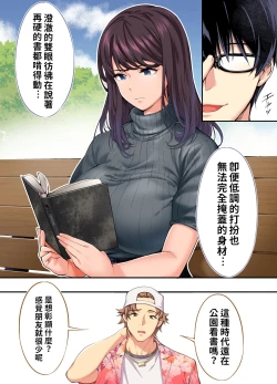 Page 31 of Panpan Travelers Hiroshima Shuudan Rape Ryokou Hen | 吃飯兼炒飯TRAVELERS～廣島集團強●旅行