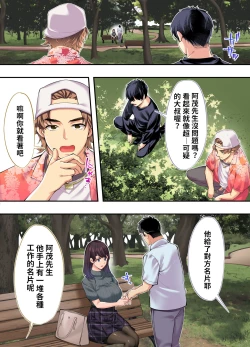 Page 37 of Panpan Travelers Hiroshima Shuudan Rape Ryokou Hen | 吃飯兼炒飯TRAVELERS～廣島集團強●旅行