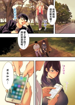 Page 41 of Panpan Travelers Hiroshima Shuudan Rape Ryokou Hen | 吃飯兼炒飯TRAVELERS～廣島集團強●旅行