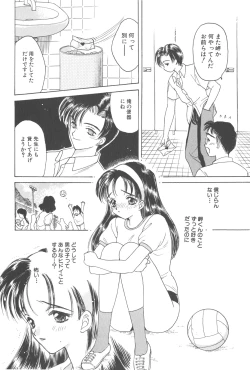 Page 124 of Michiru Tsuki