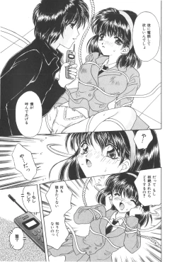 Page 159 of Michiru Tsuki