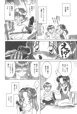 Page 168 of Michiru Tsuki