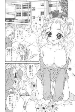 Page 40 of Michiru Tsuki