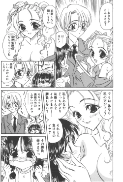 Page 47 of Michiru Tsuki