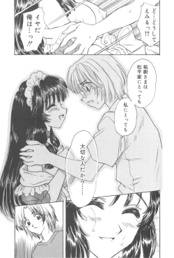 Page 79 of Michiru Tsuki